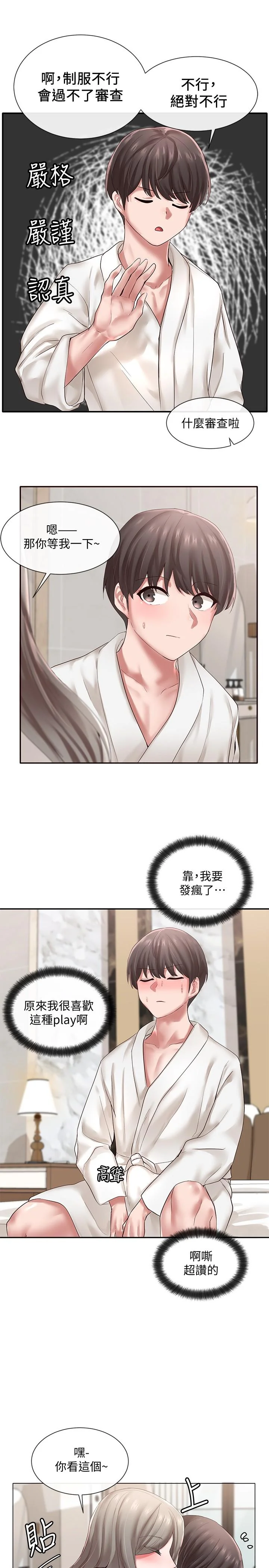 第41話