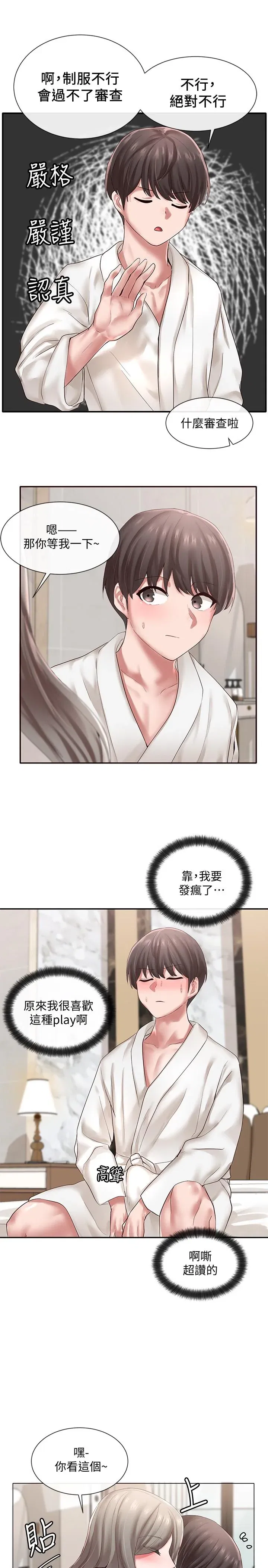 第41話