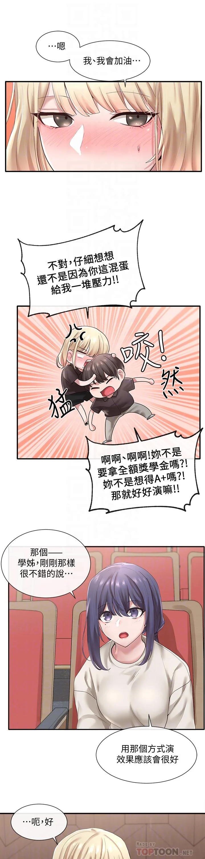 第44話