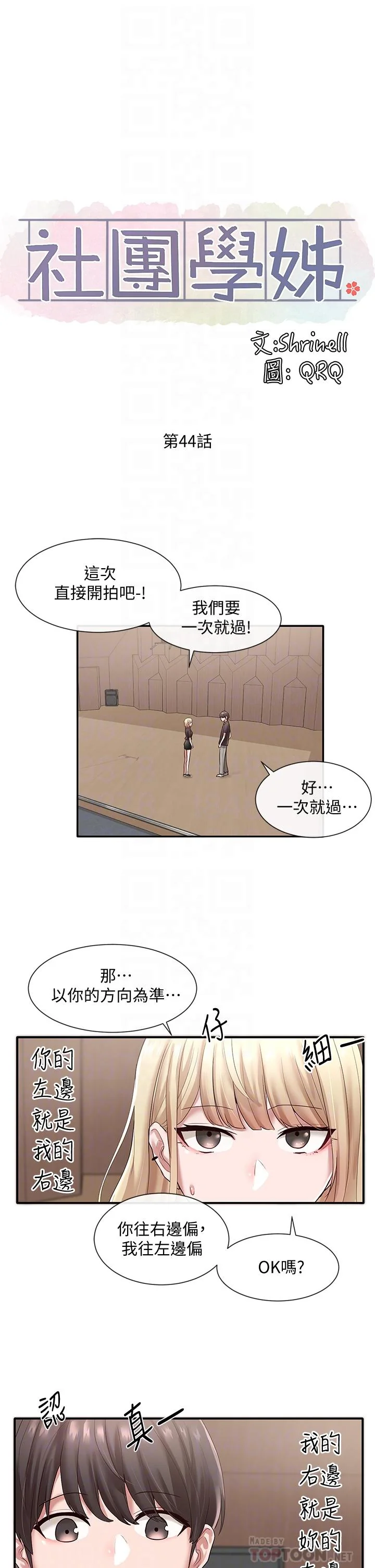 第44話