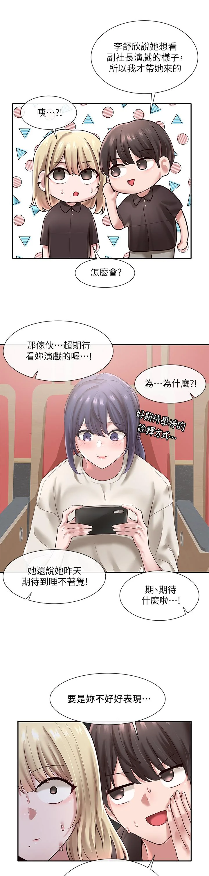 第44話