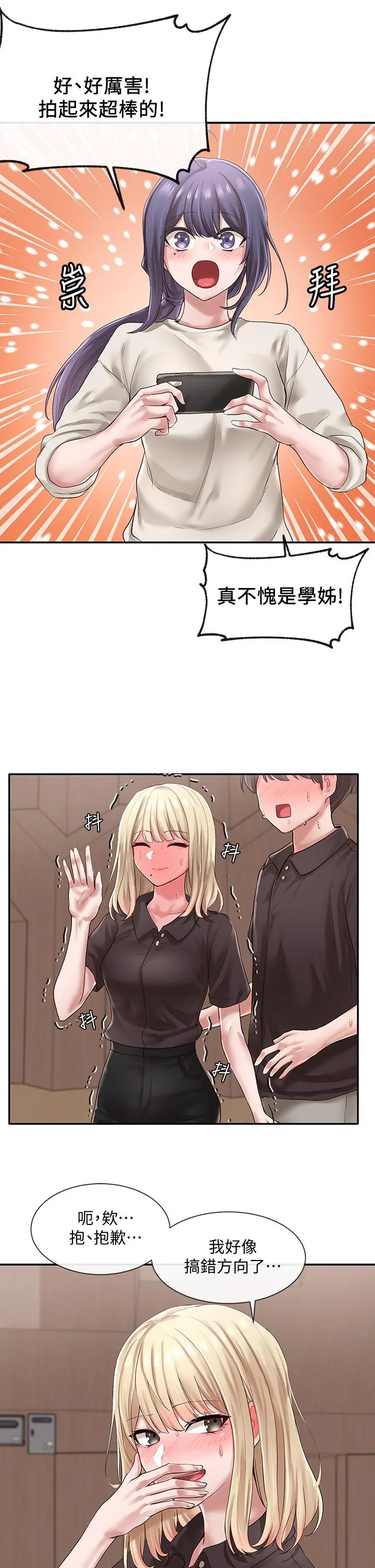 第44話