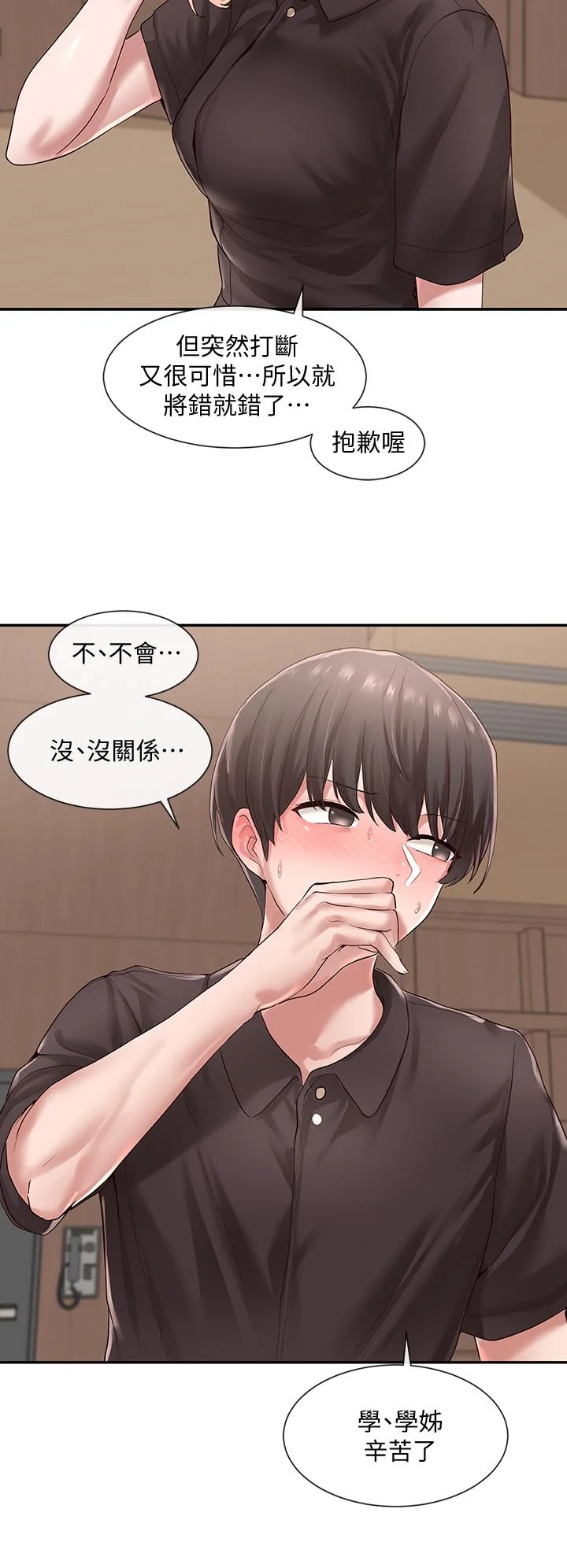第44話