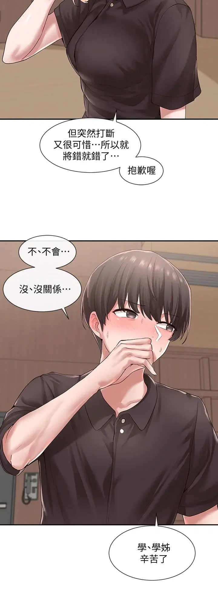 第44話