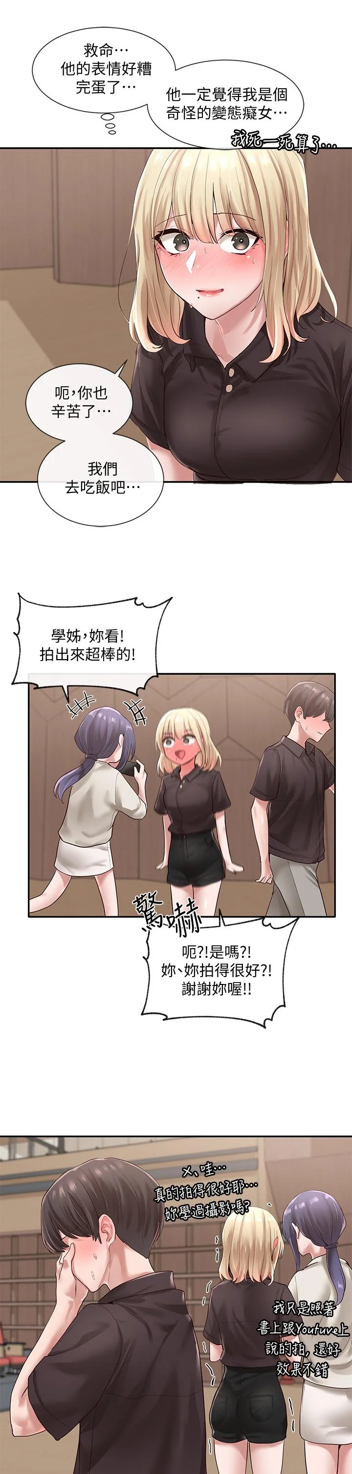 第44話