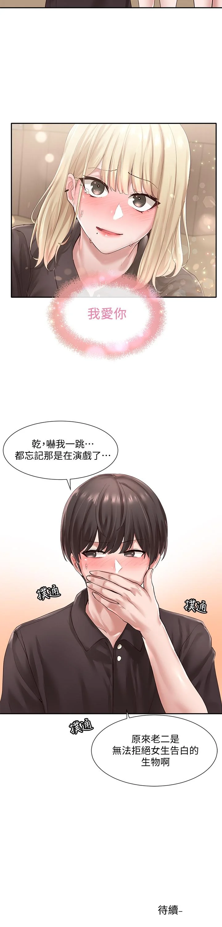 第44話