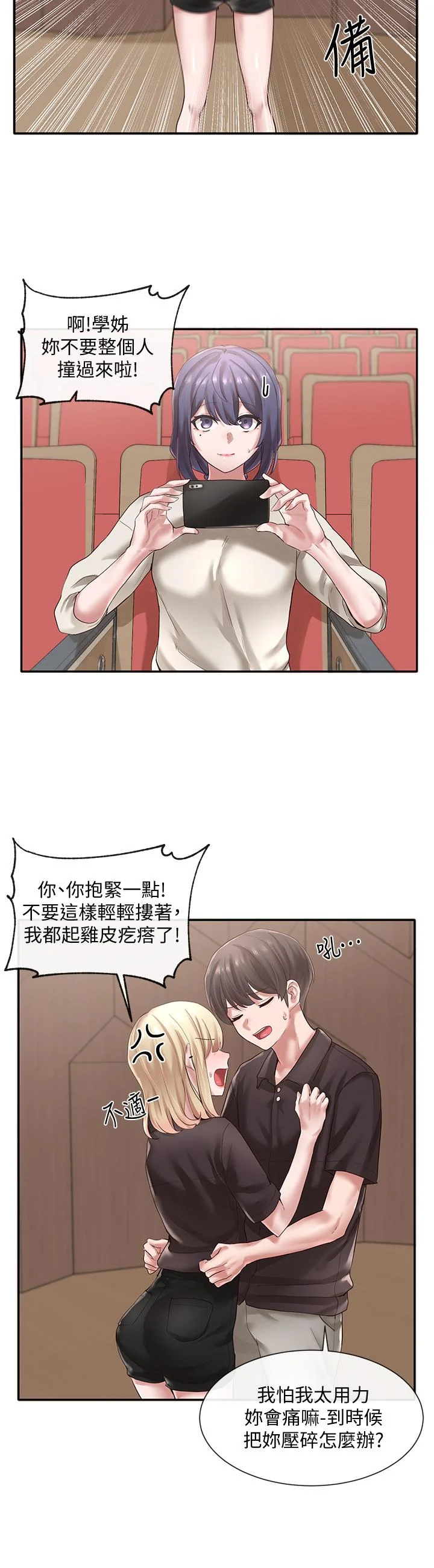 第44話