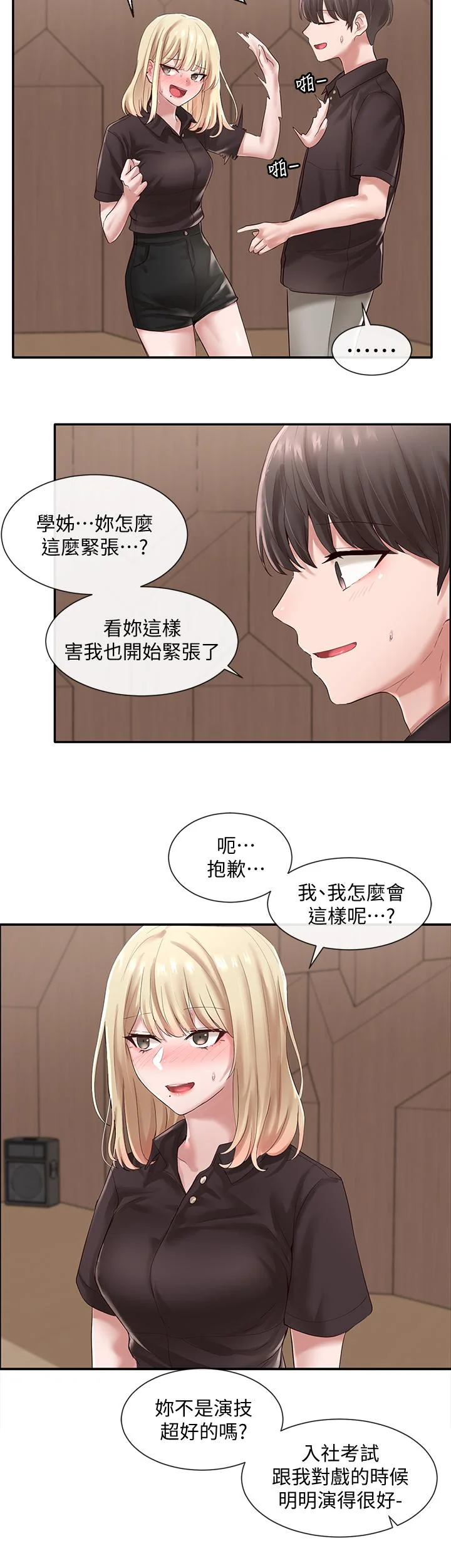 第44話