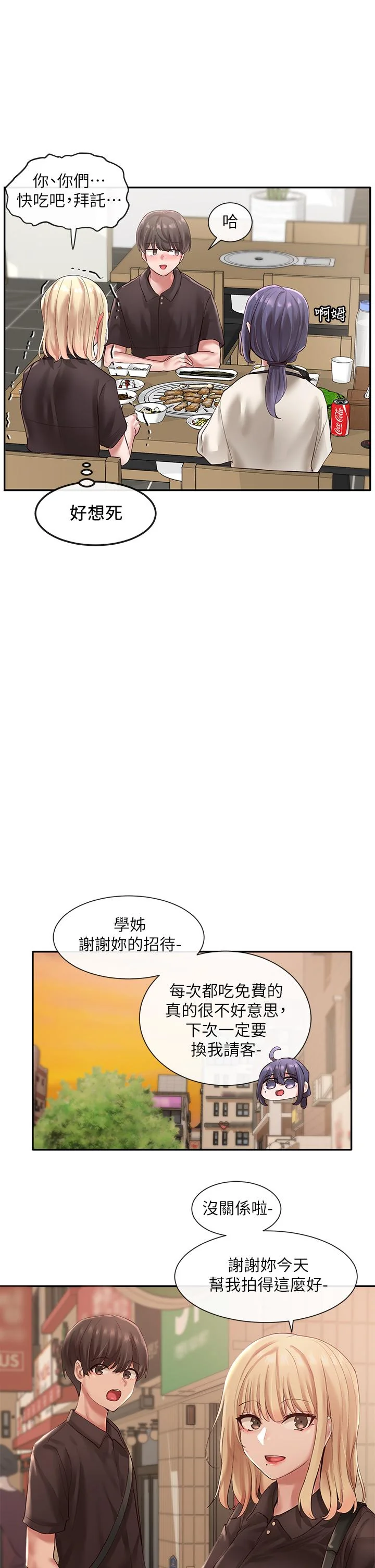 第45話