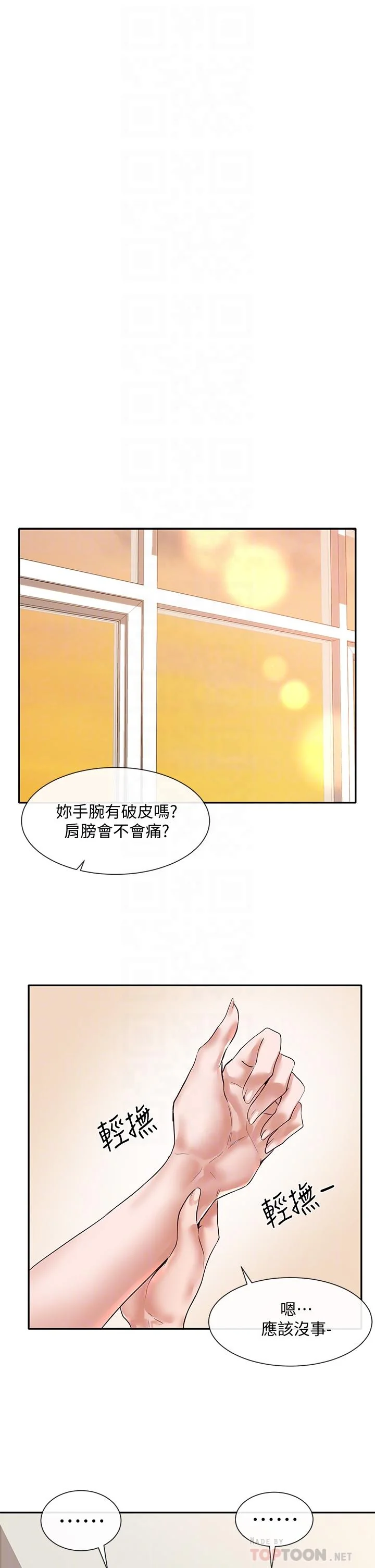 第47話