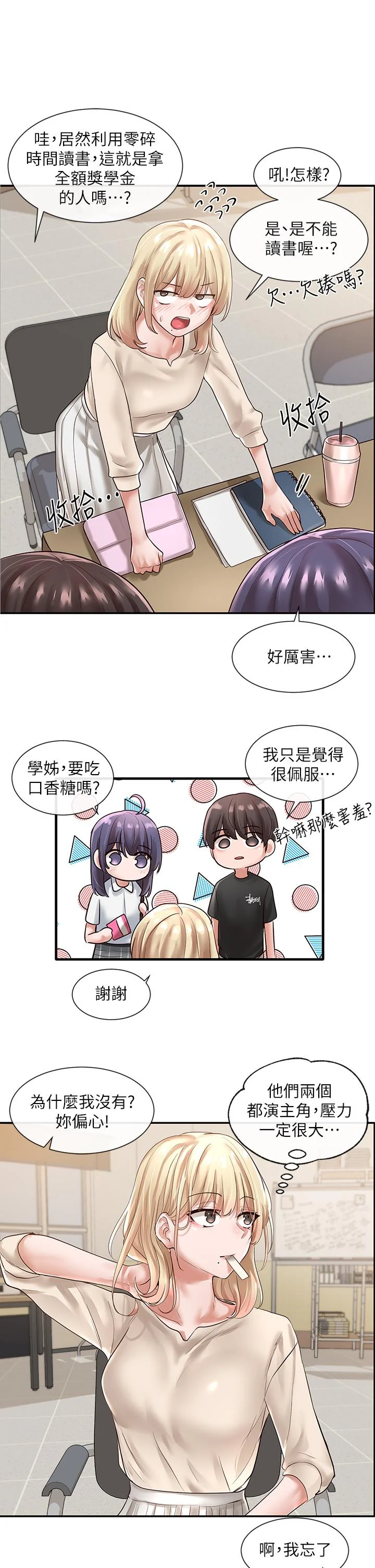 第47話