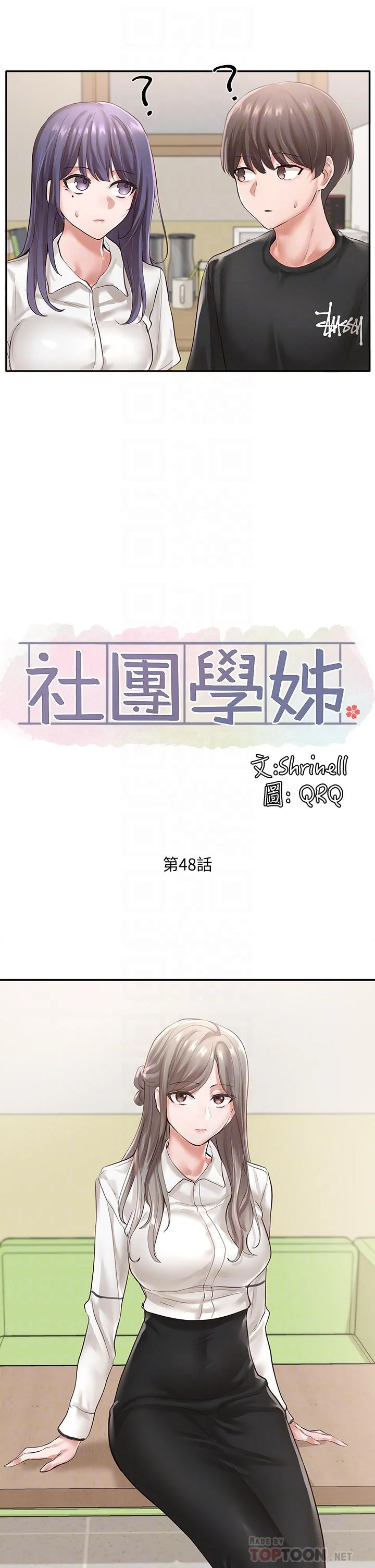 第48話