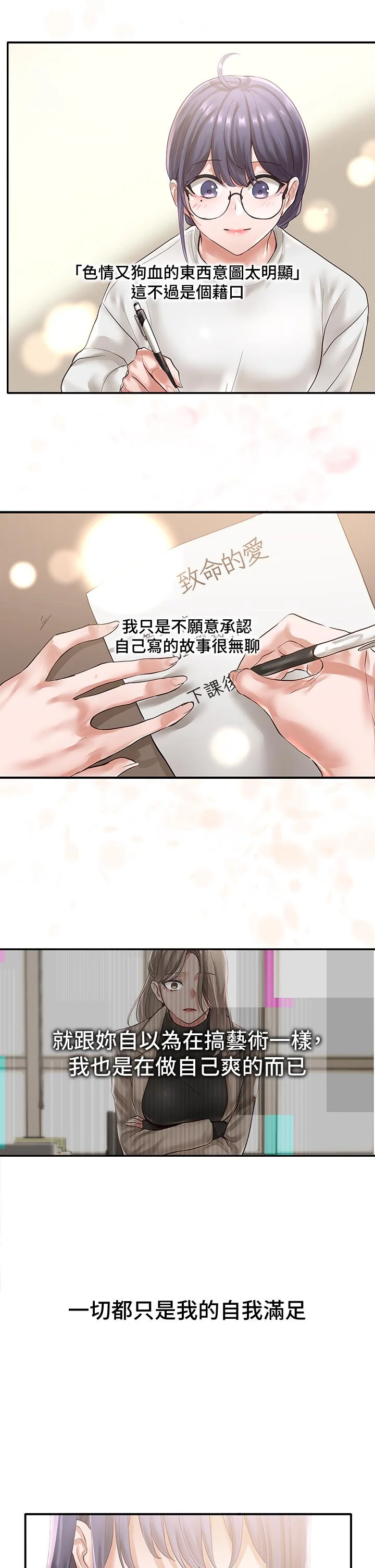 第48話