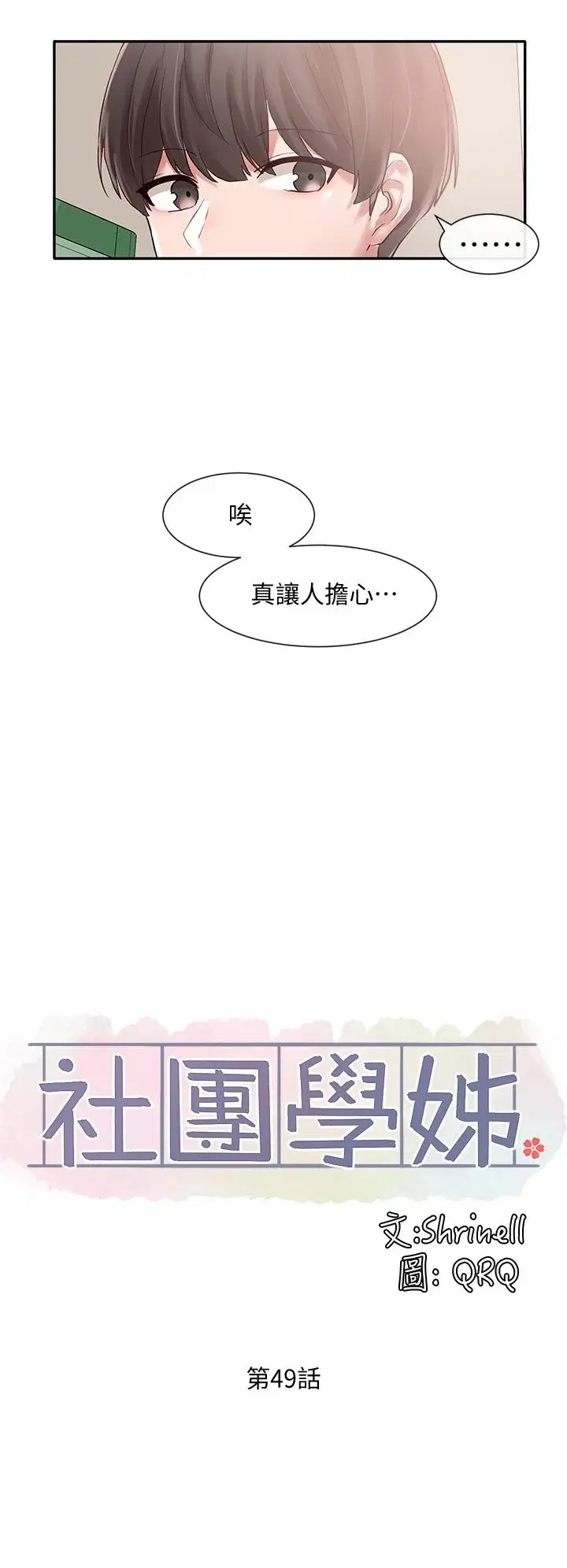 第49話