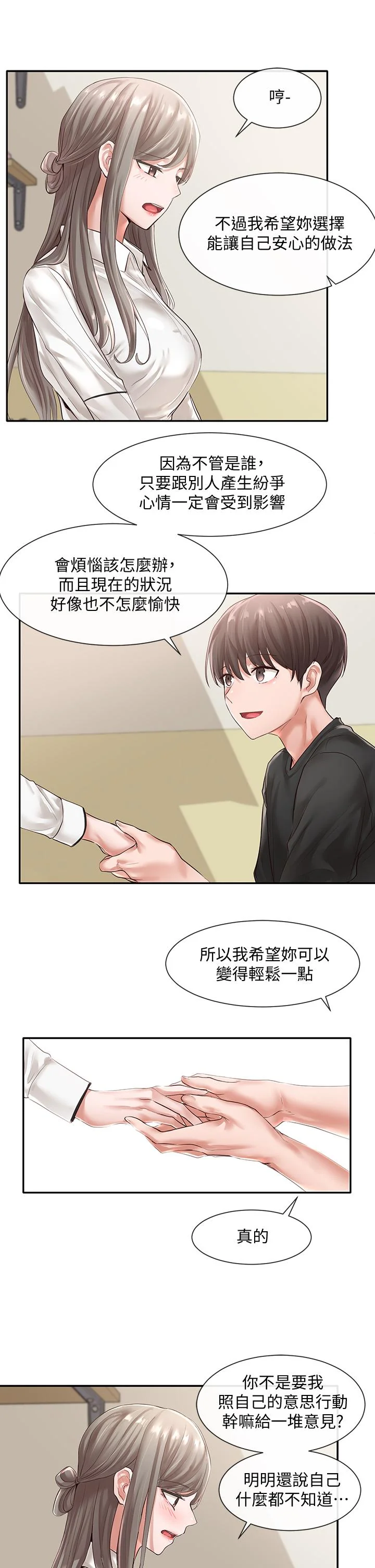 第49話