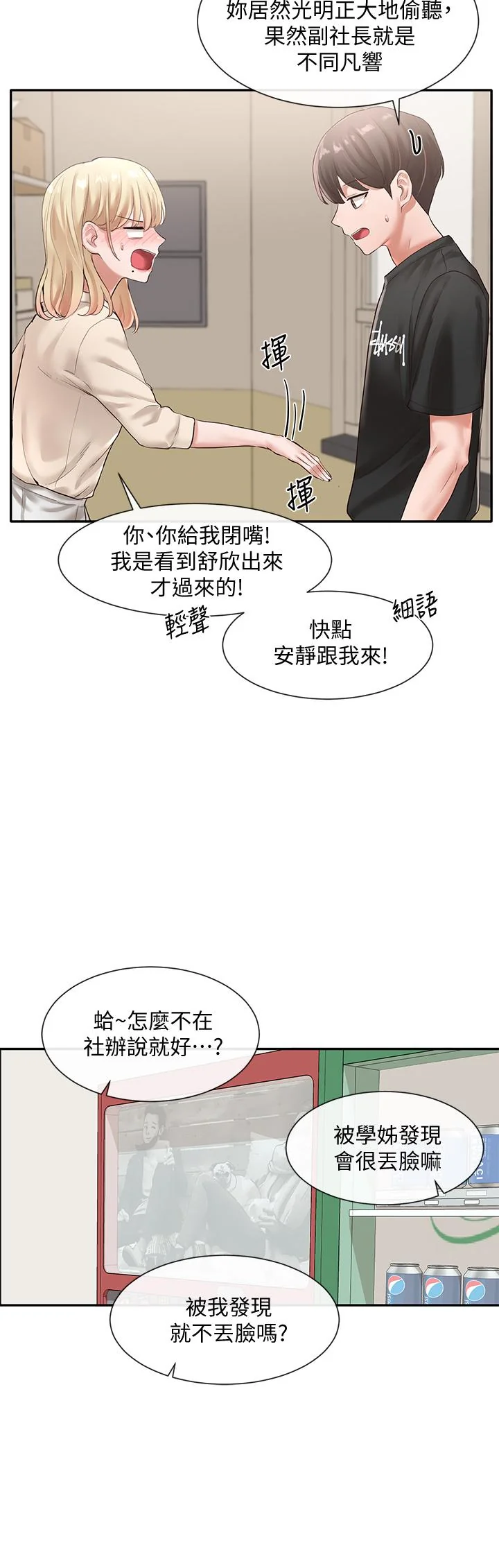 第49話