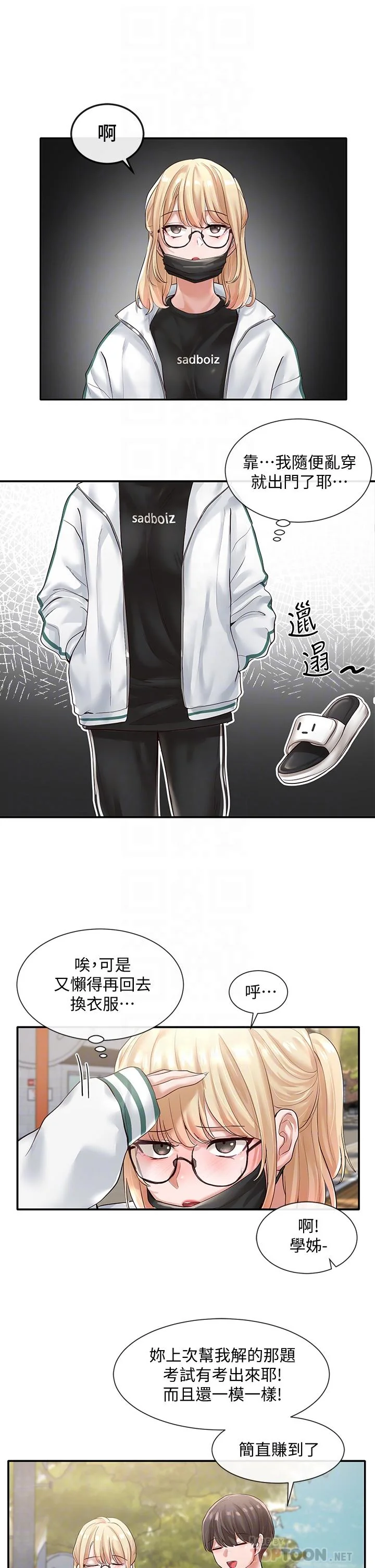 第51話