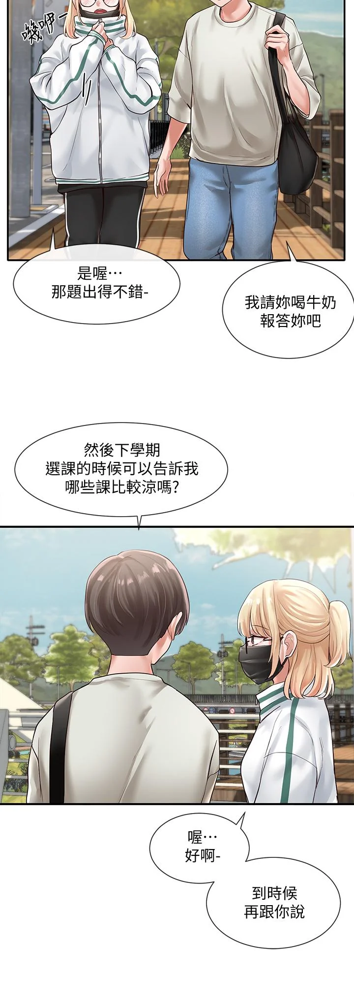 第51話