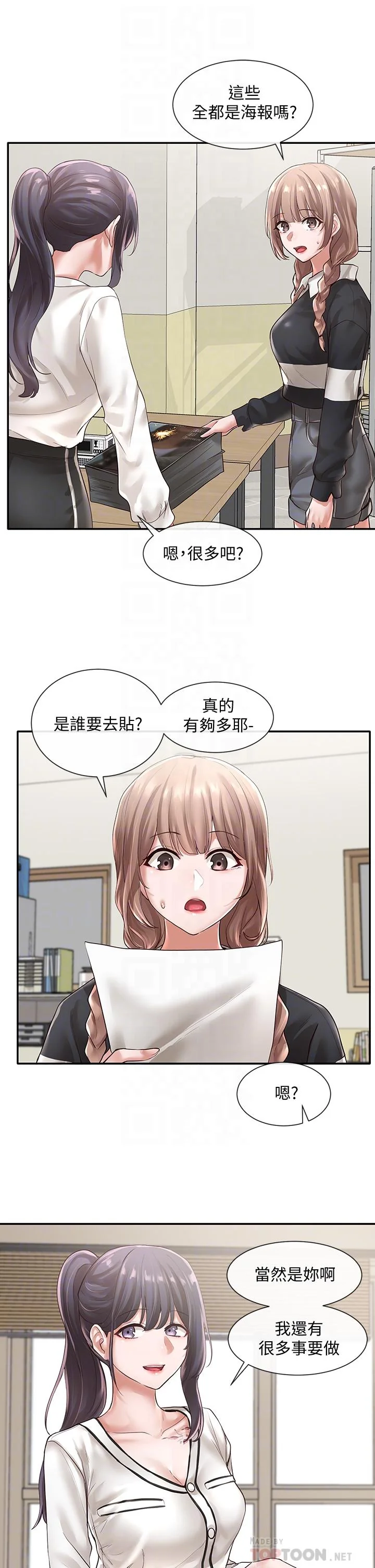 第51話