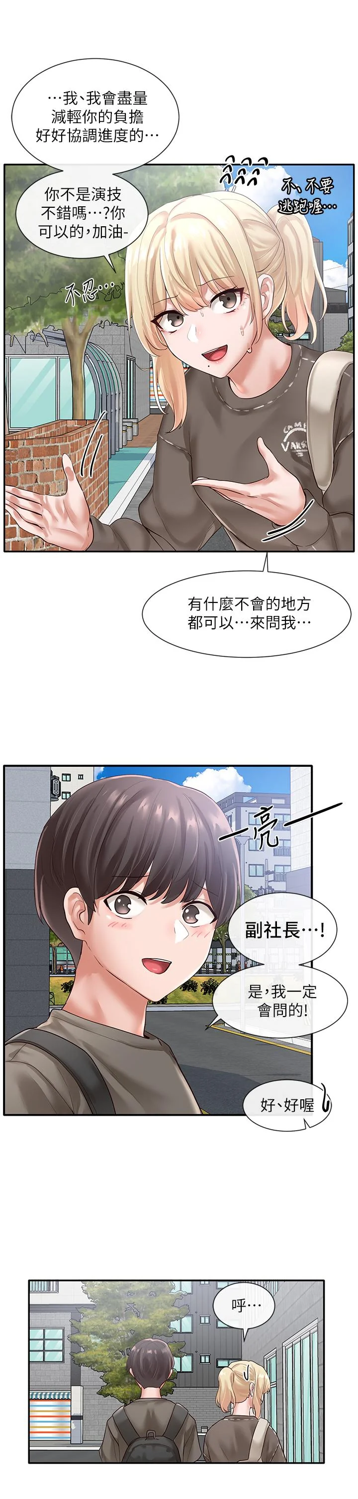 第51話
