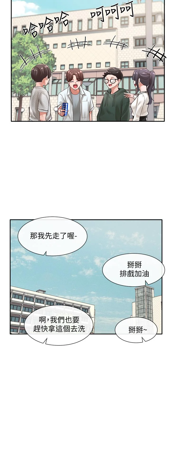 第51話