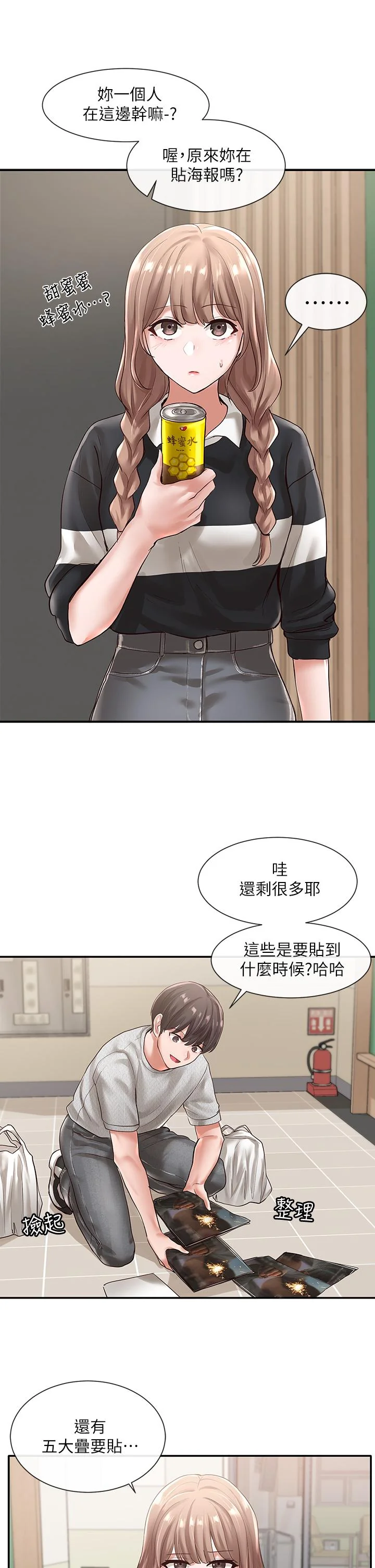 第51話