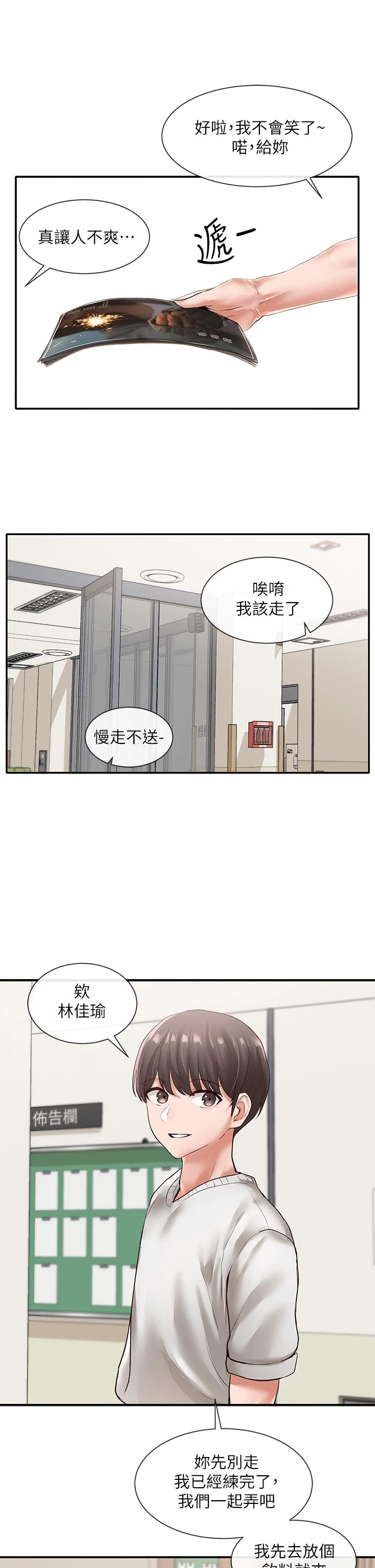 第51話