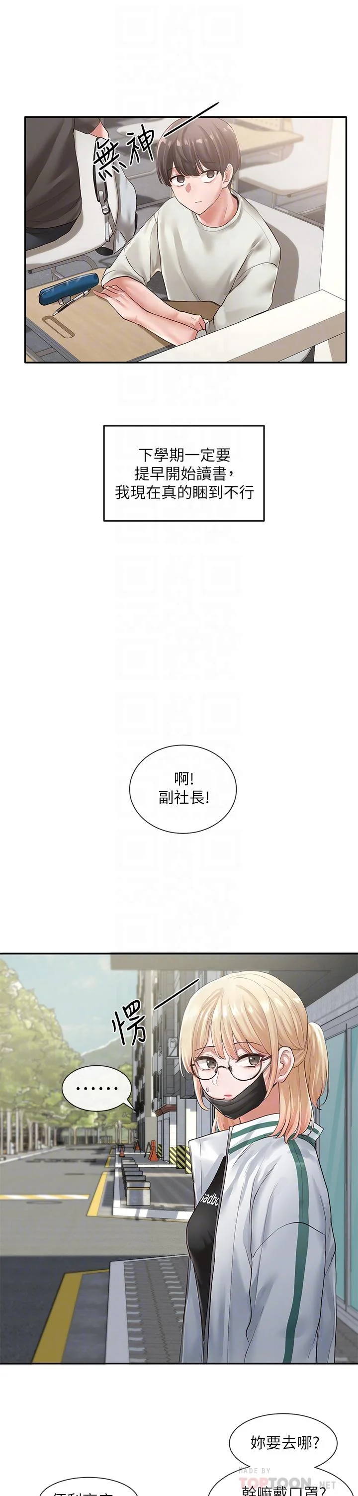 第51話
