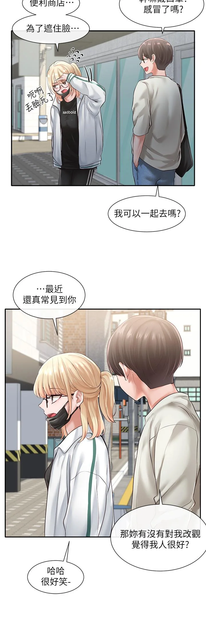 第51話