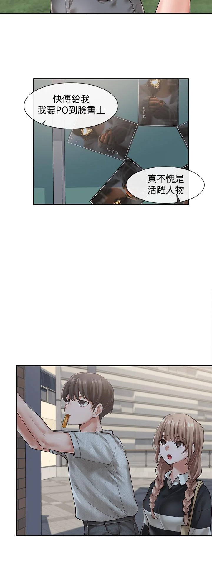第52話
