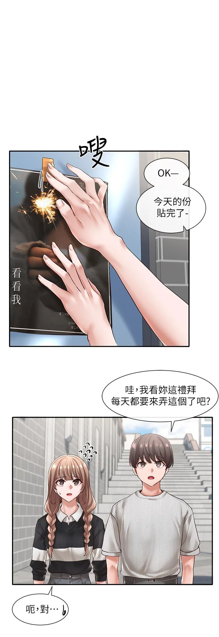 第52話