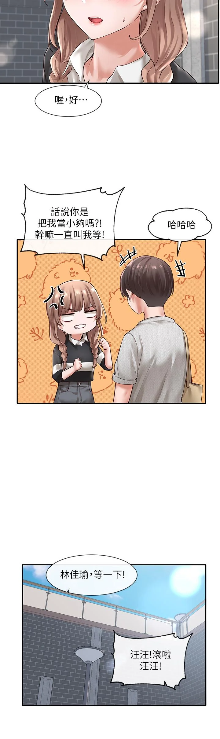 第52話