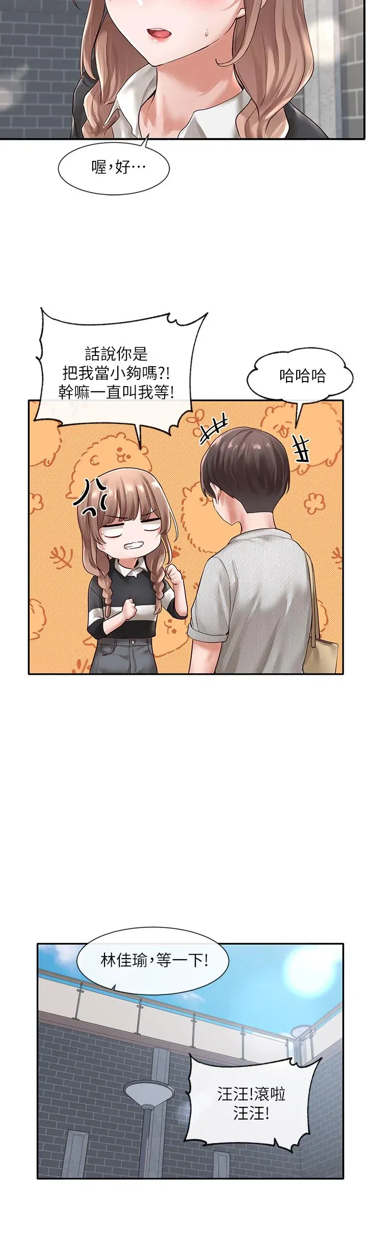 第52話