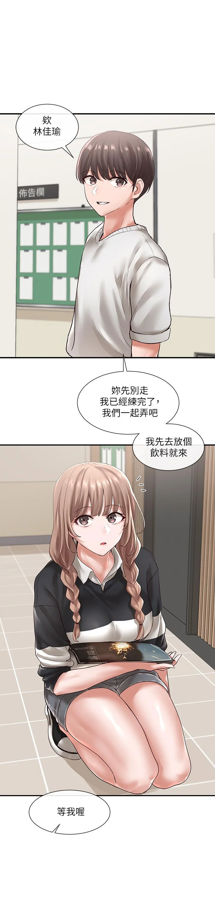 第52話