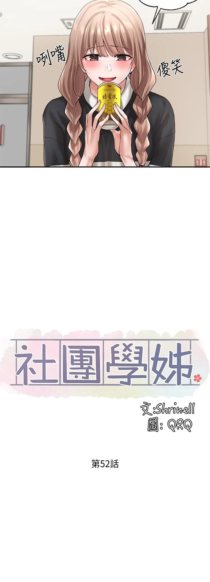 第52話