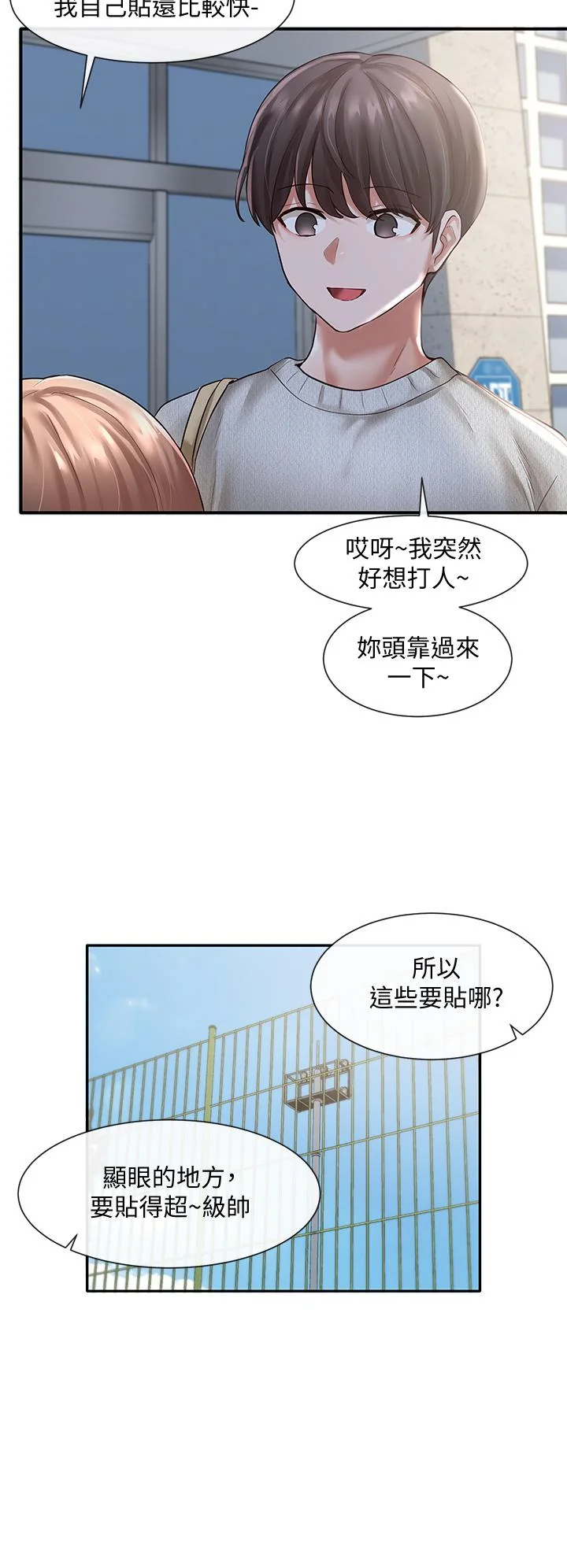 第52話