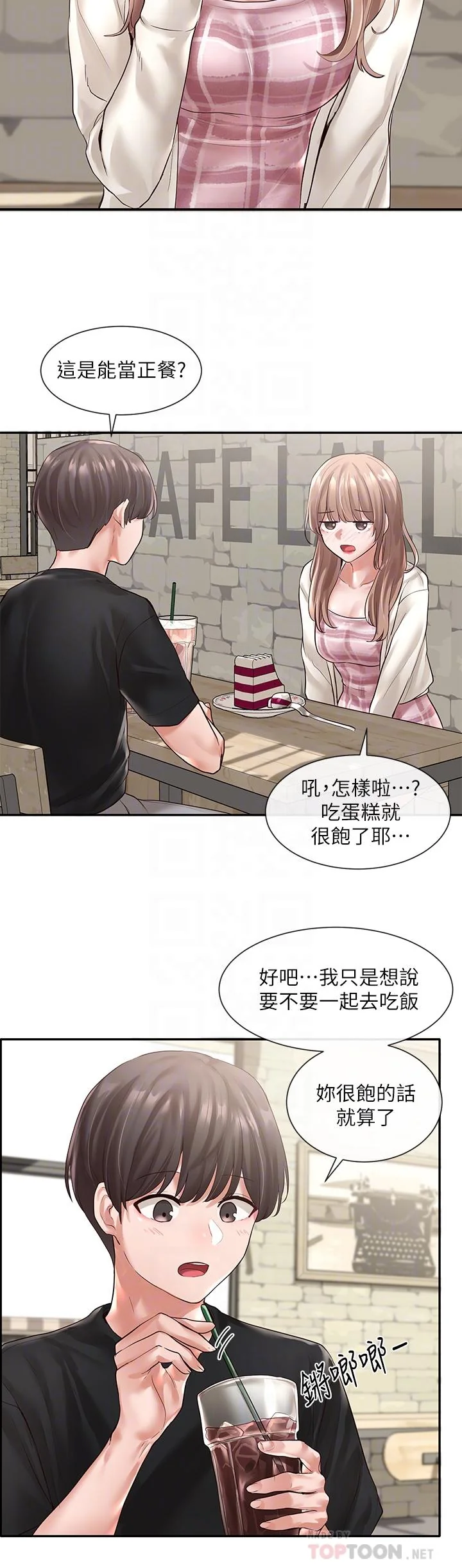 第53話