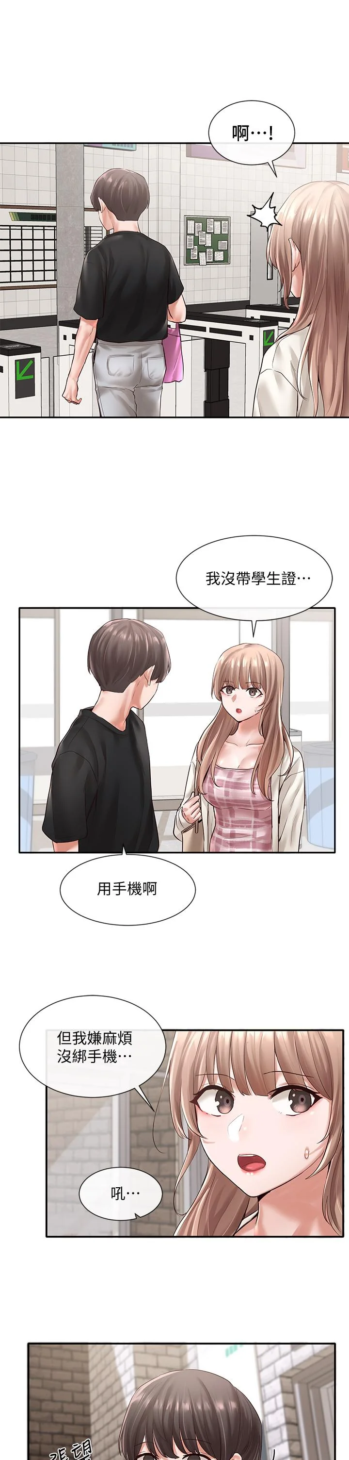 第53話
