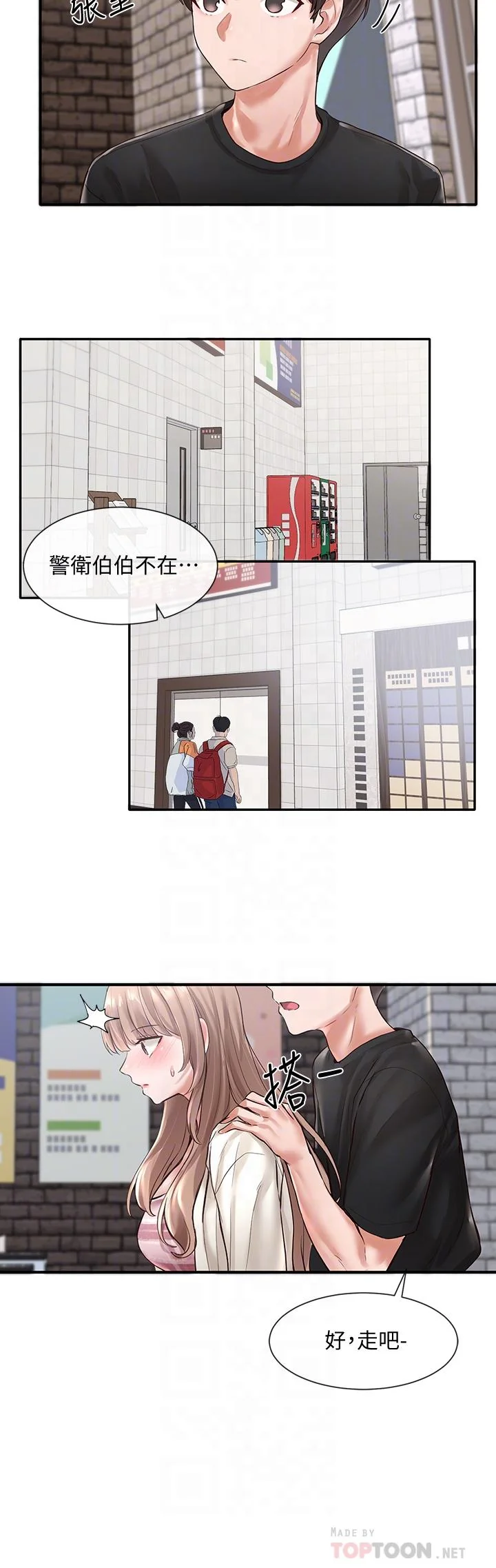 第53話