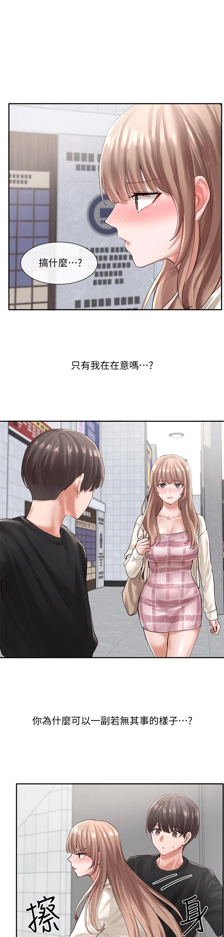 第53話