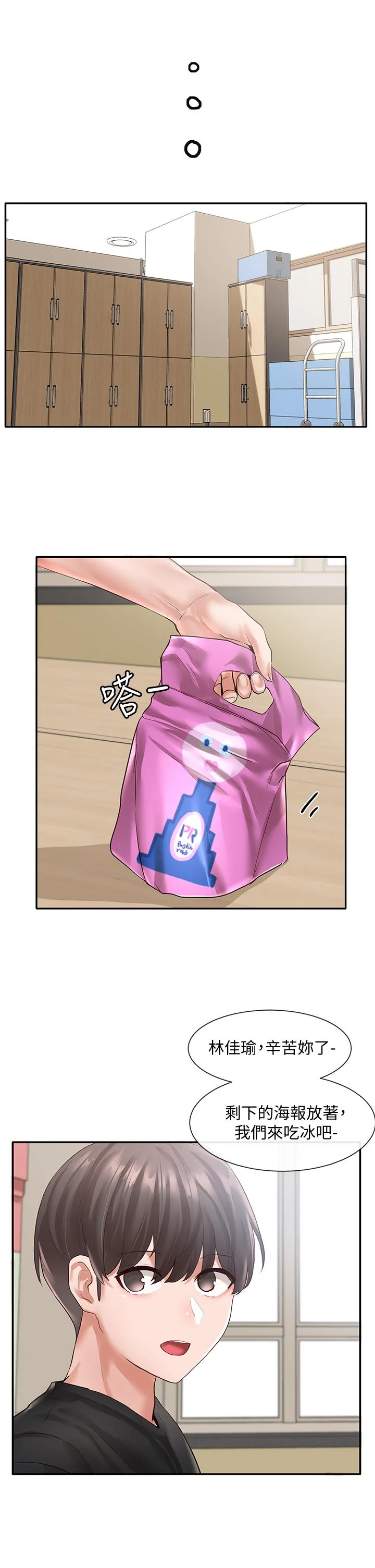 第53話