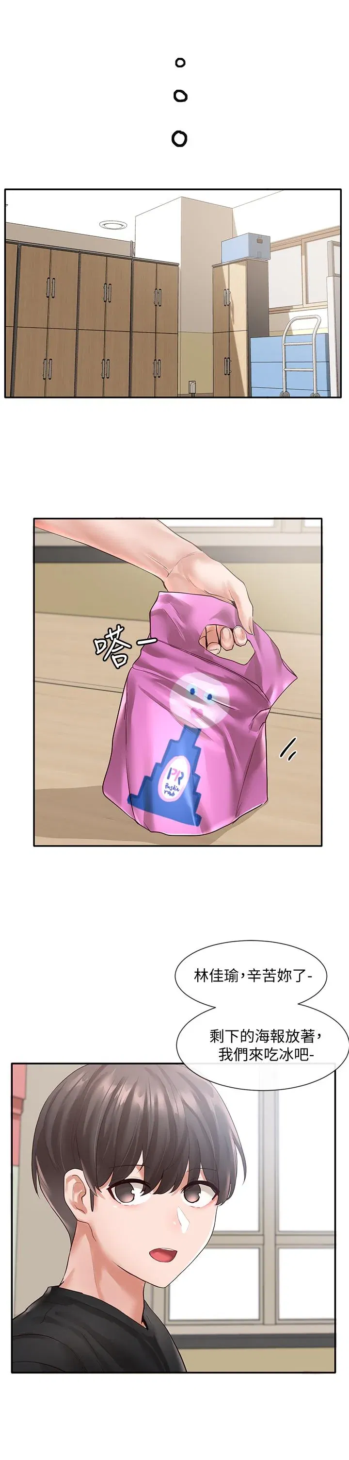 第53話
