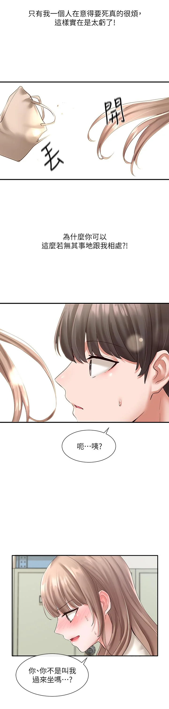 第53話