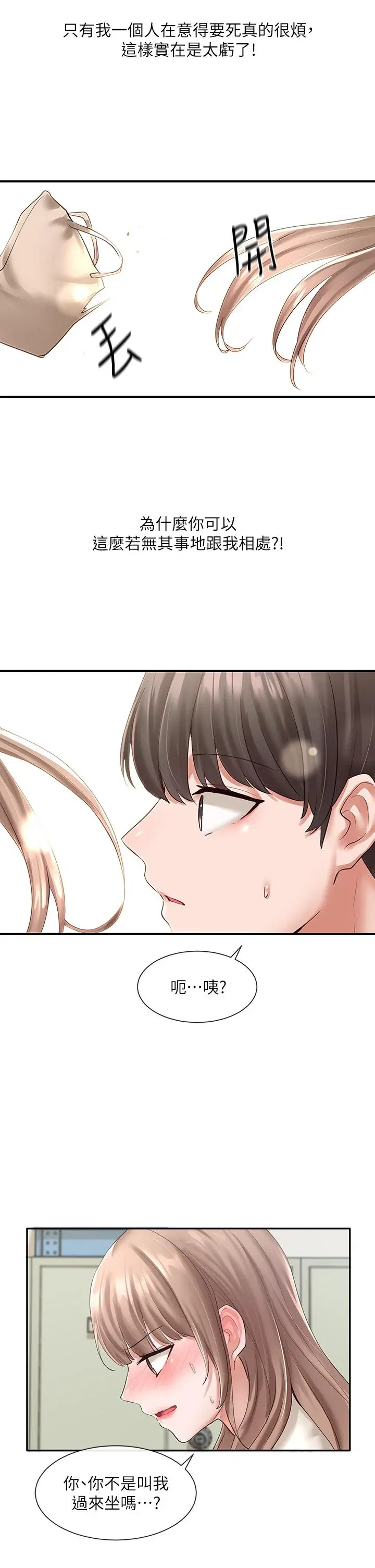 第53話