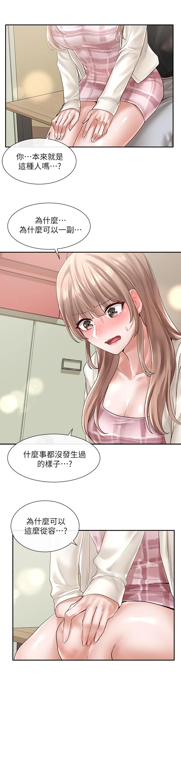 第53話