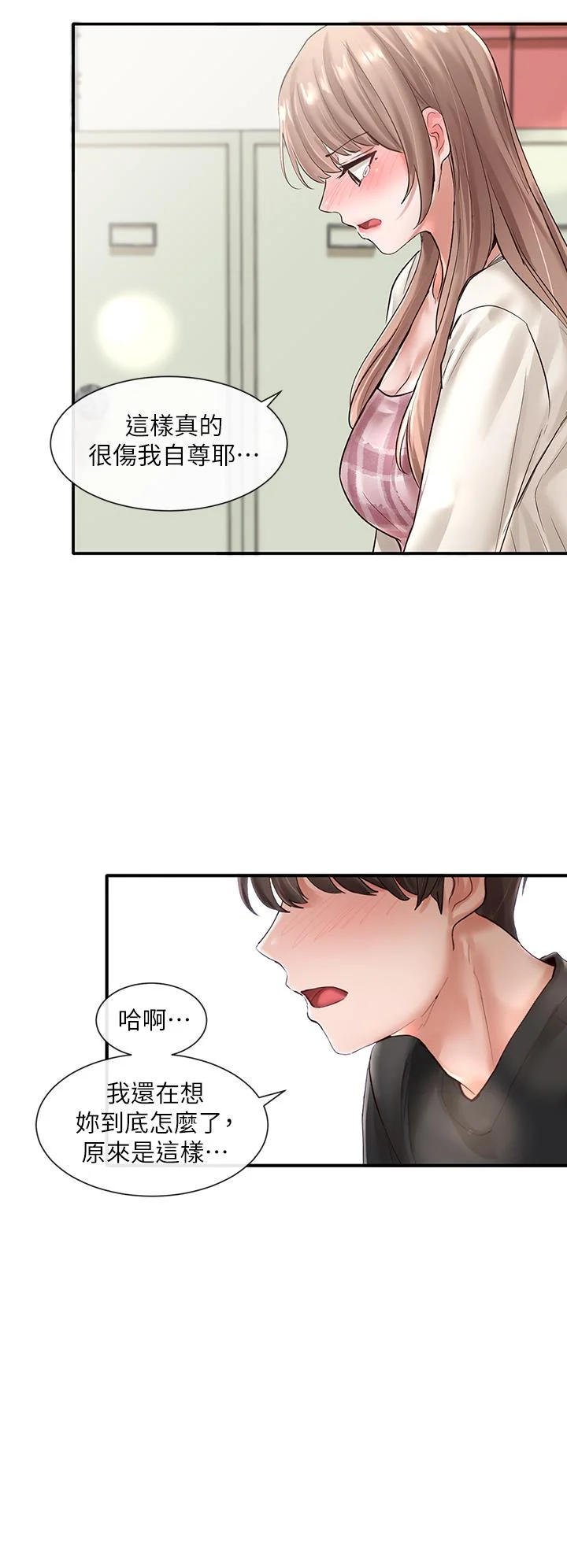第53話