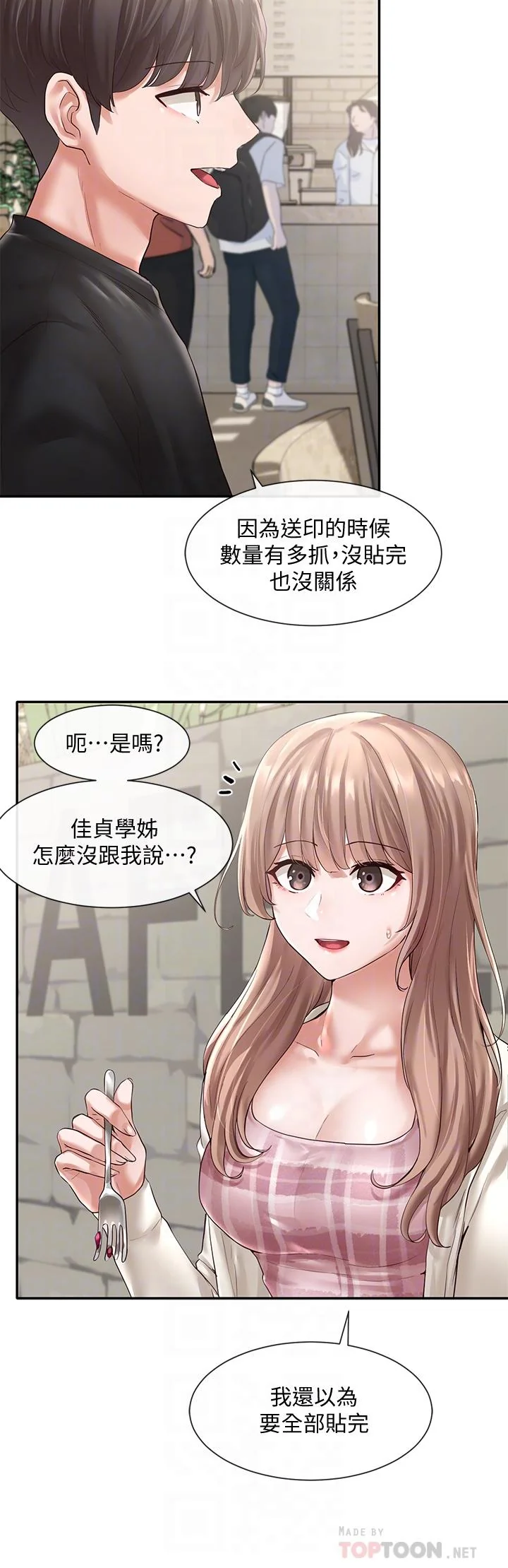 第53話
