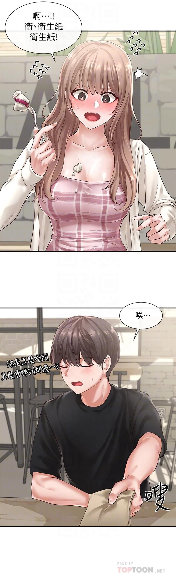 第53話