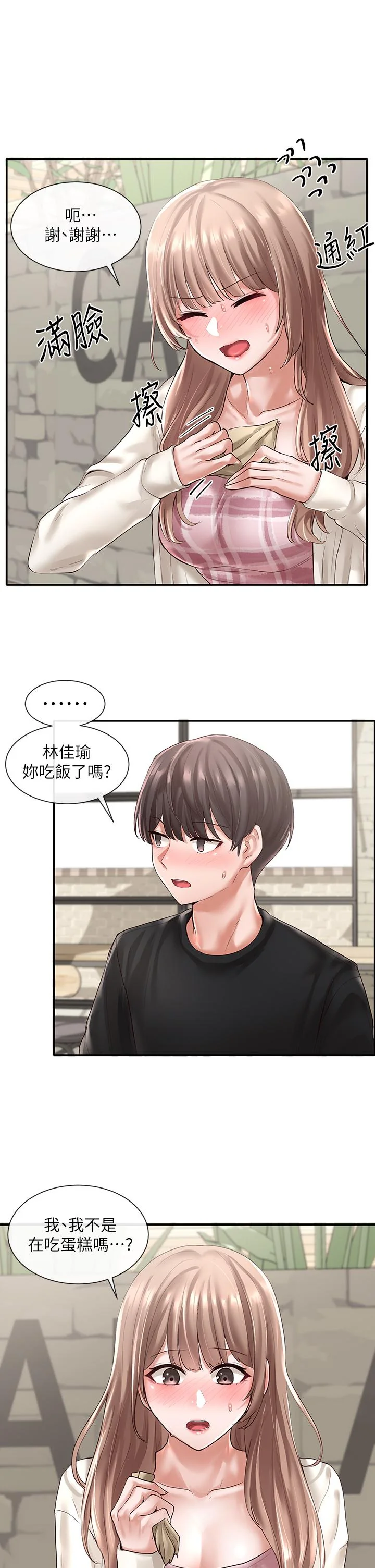 第53話
