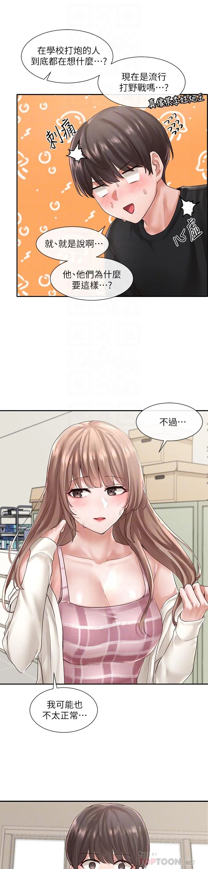 第54話